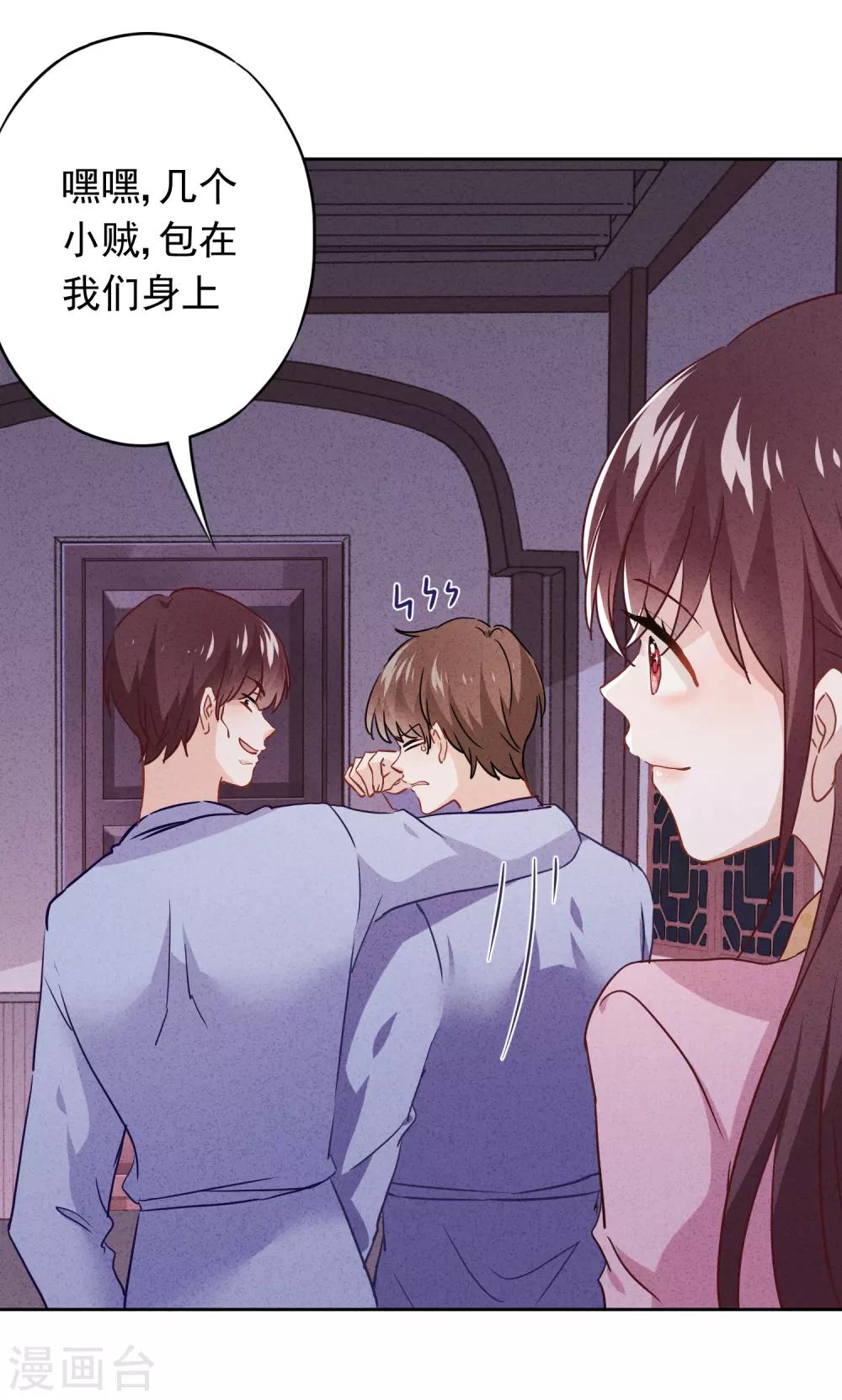 第73话 等待转机-第78话