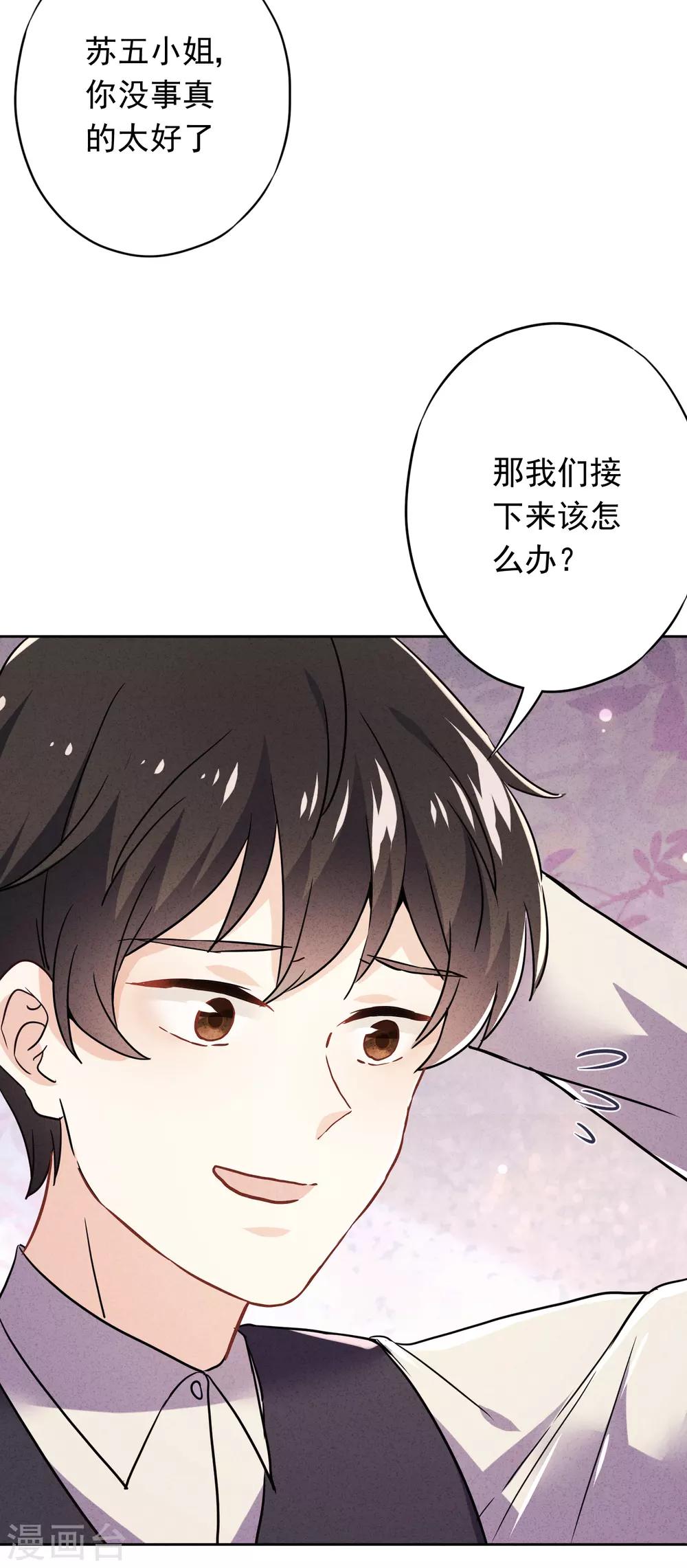 第73话 等待转机-第78话