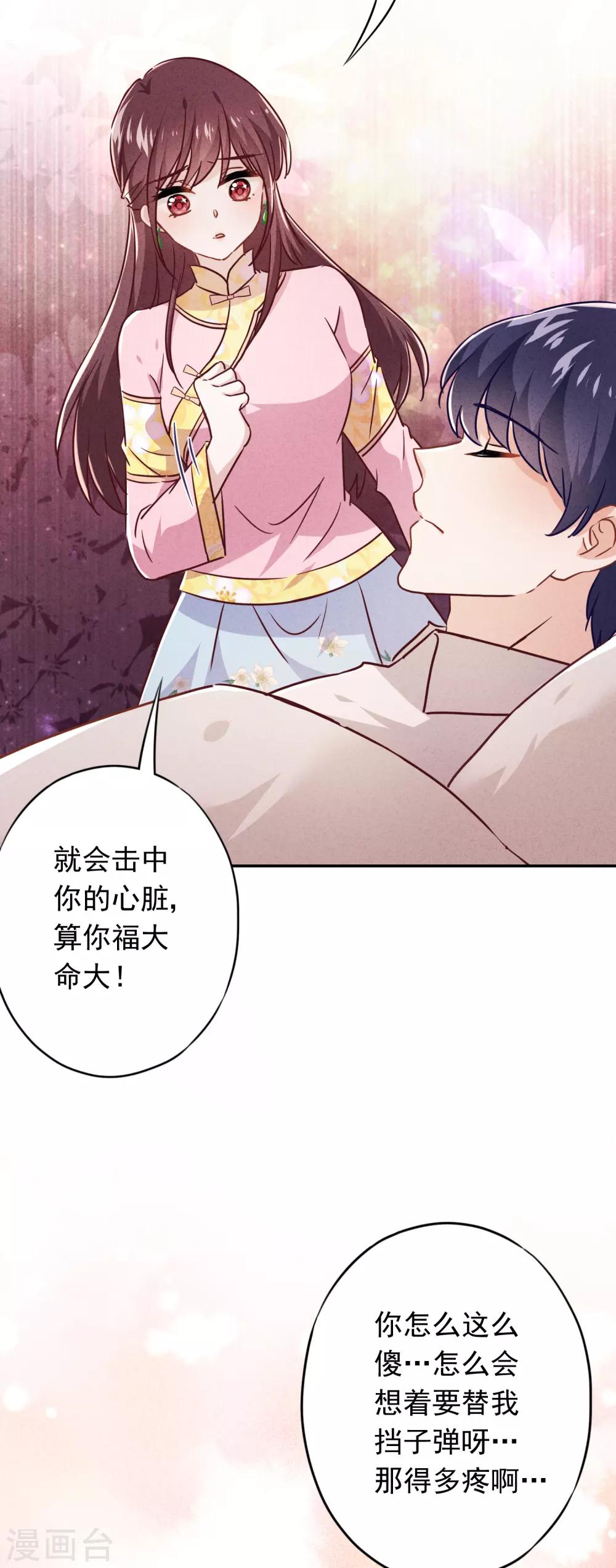 第77话 脆弱的男人-第82话