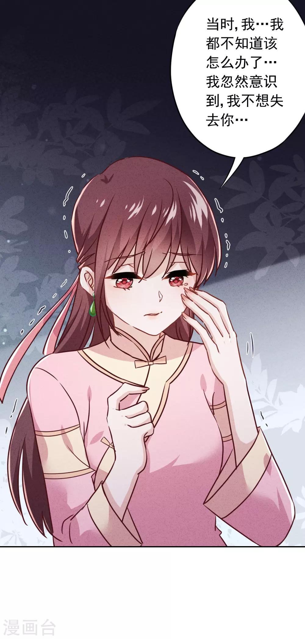 第77话 脆弱的男人-第82话