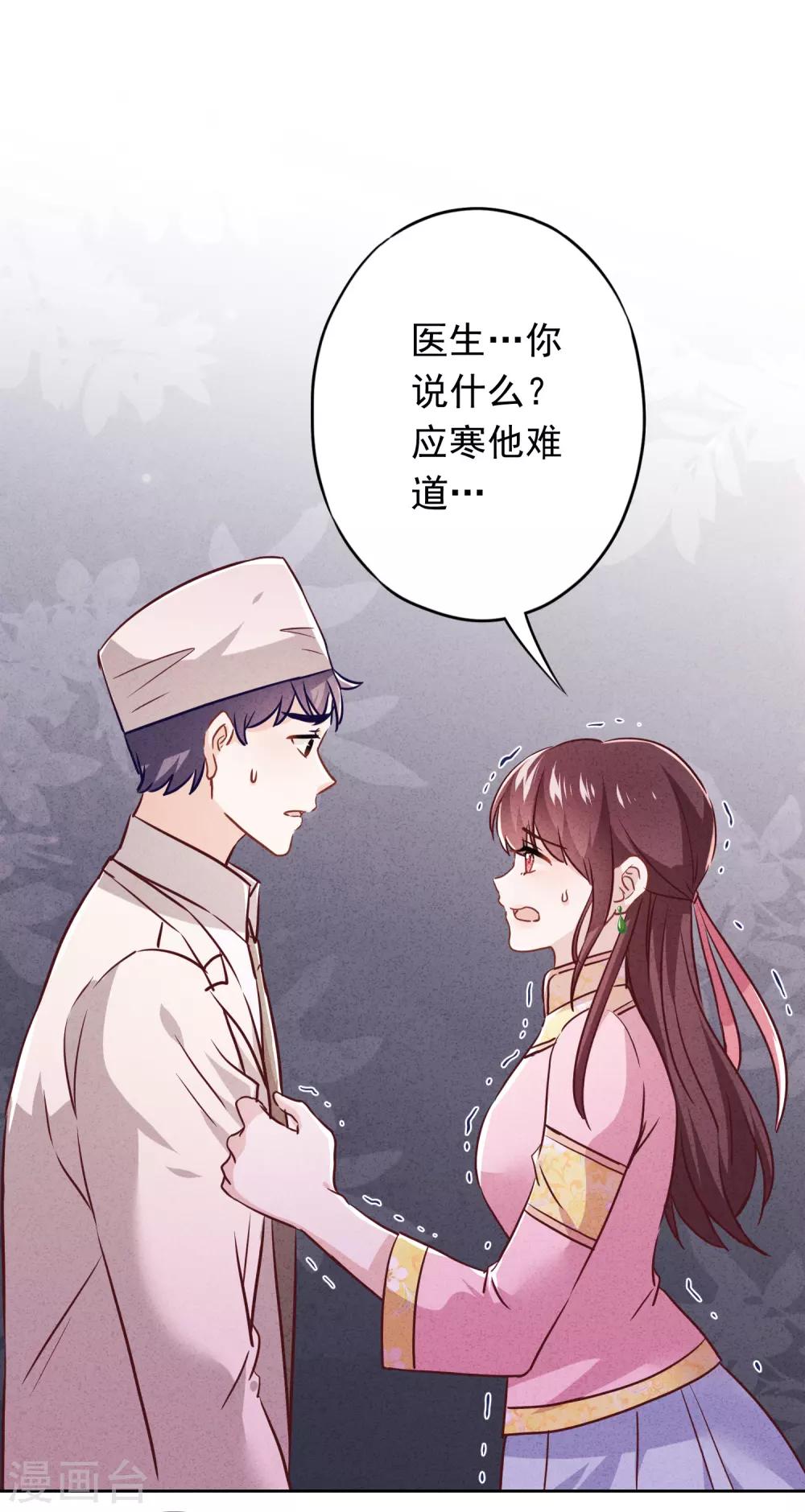 第77话 脆弱的男人-第82话