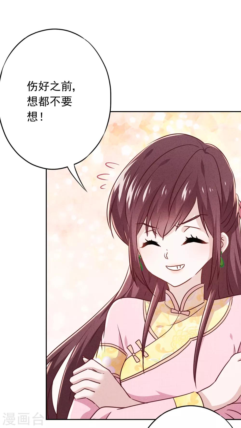 第77话 脆弱的男人-第82话