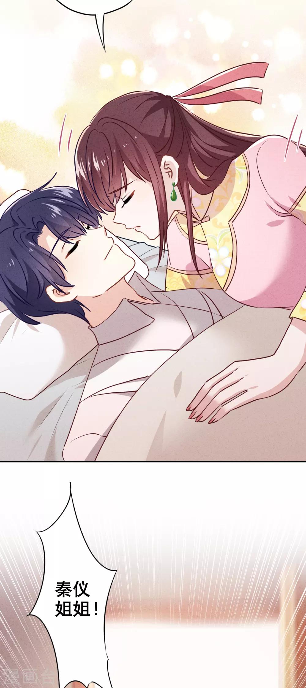 第77话 脆弱的男人-第82话