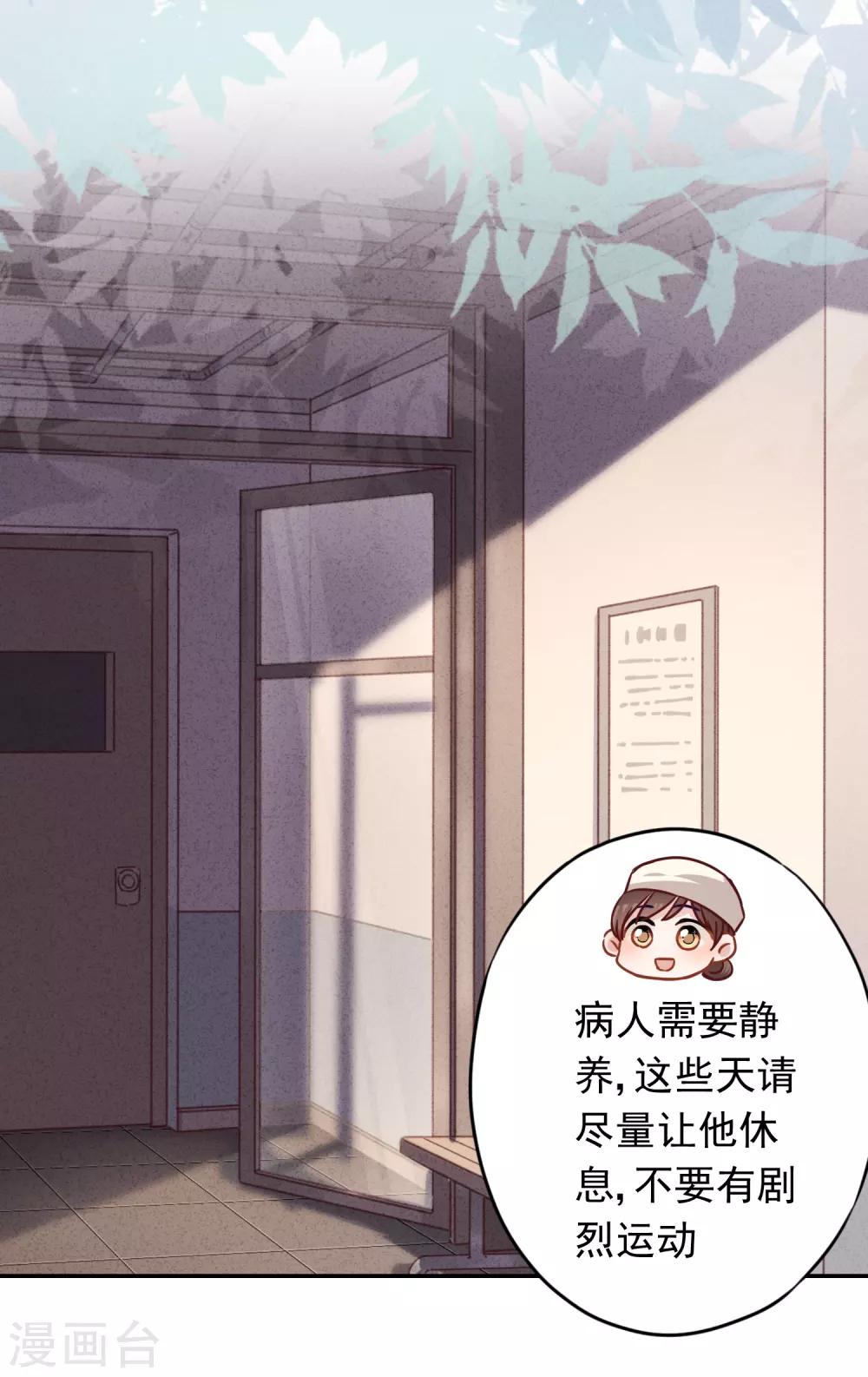 第77话 脆弱的男人-第82话