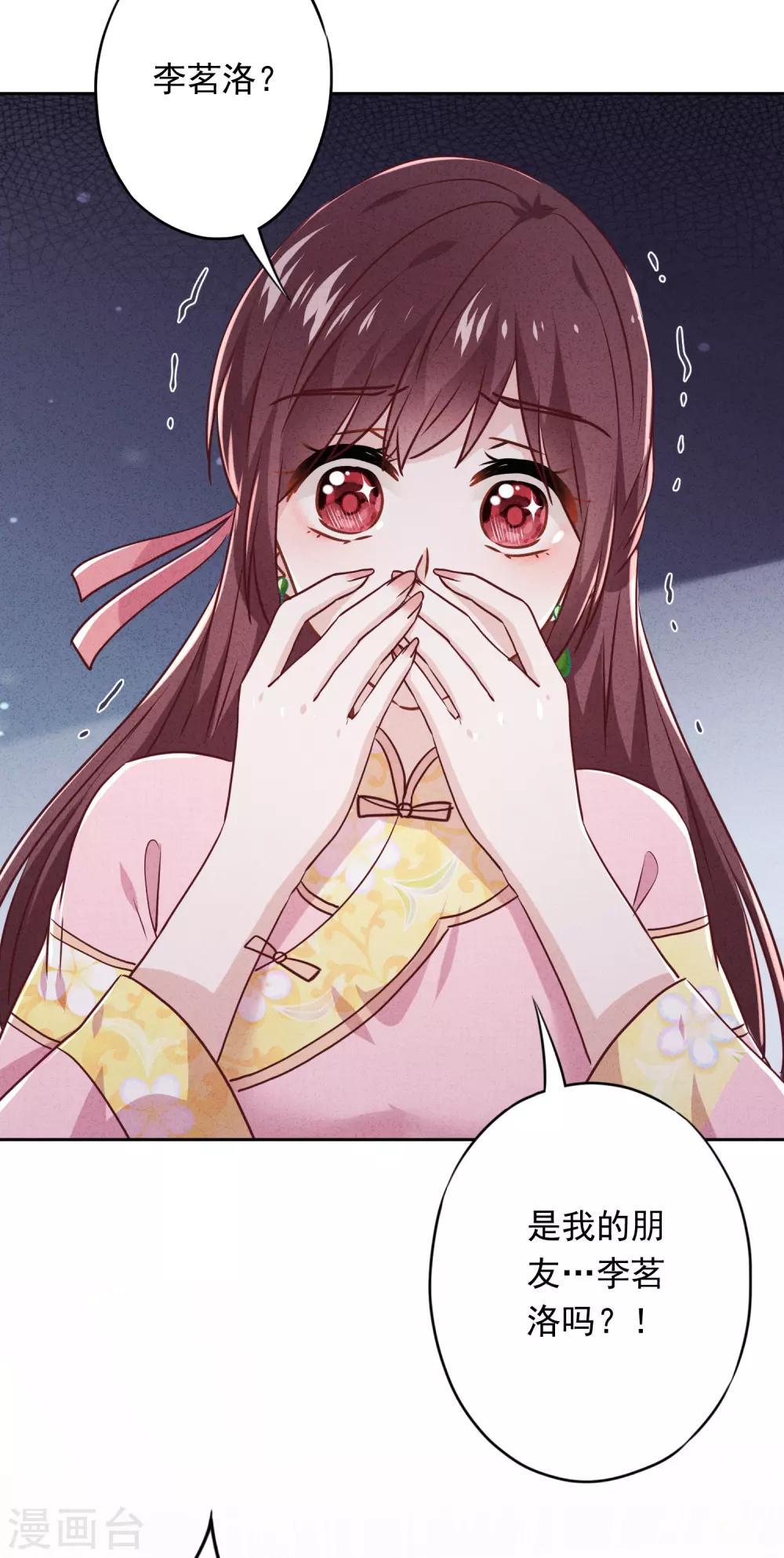 第79话 陷阱还是谎言？-第84话