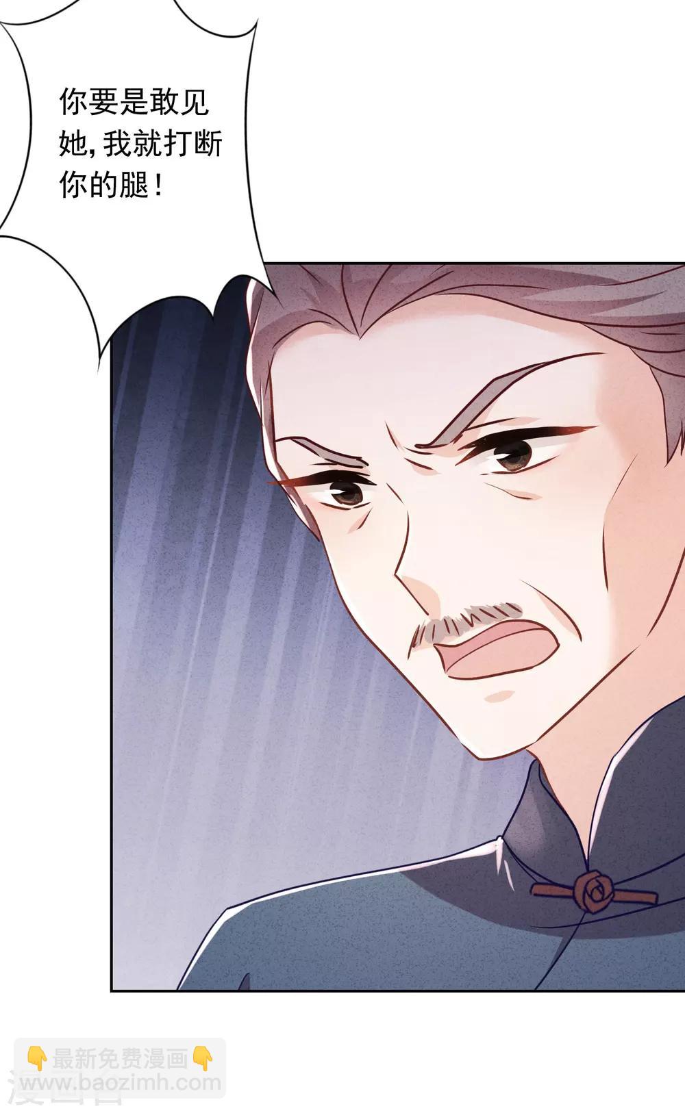 第79话 陷阱还是谎言？-第84话