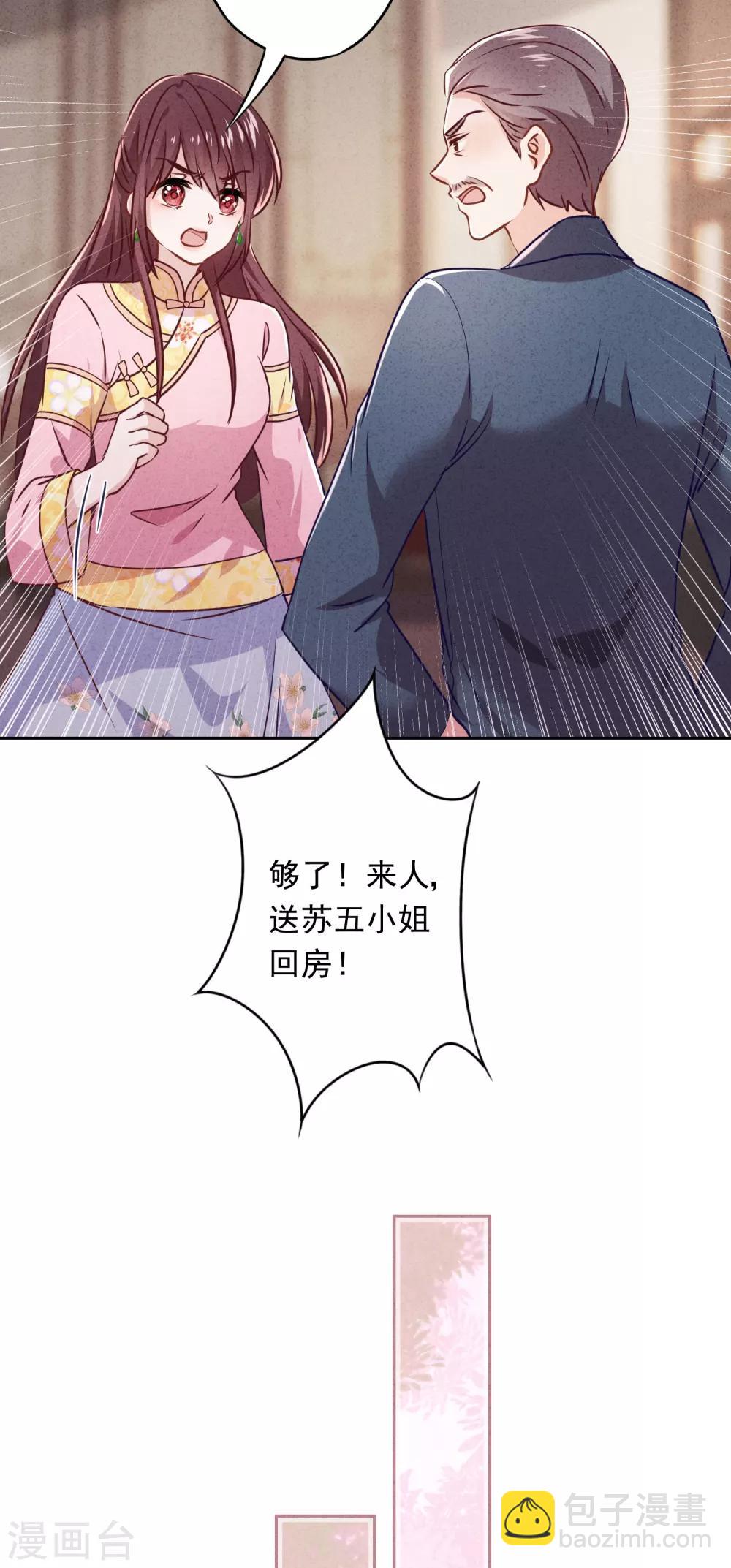 第79话 陷阱还是谎言？-第84话