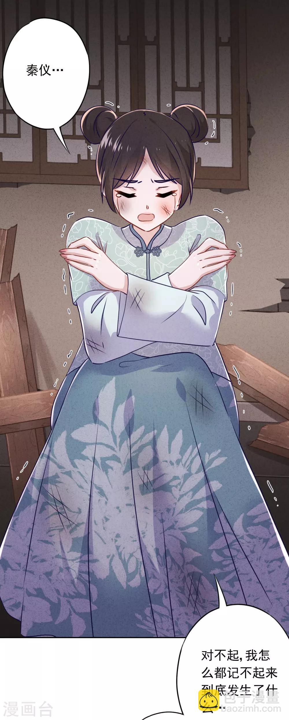 第79话 陷阱还是谎言？-第84话