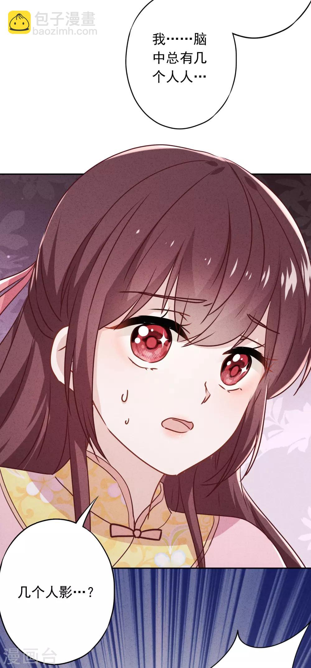 第79话 陷阱还是谎言？-第84话