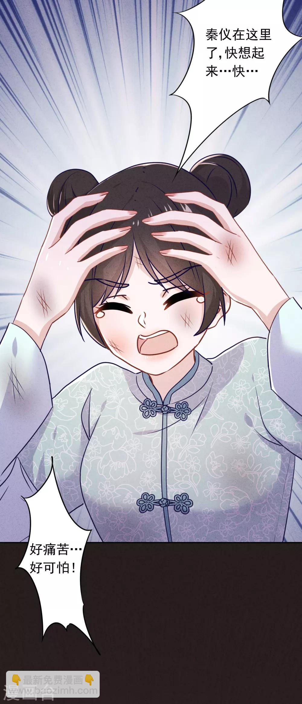 第79话 陷阱还是谎言？-第84话