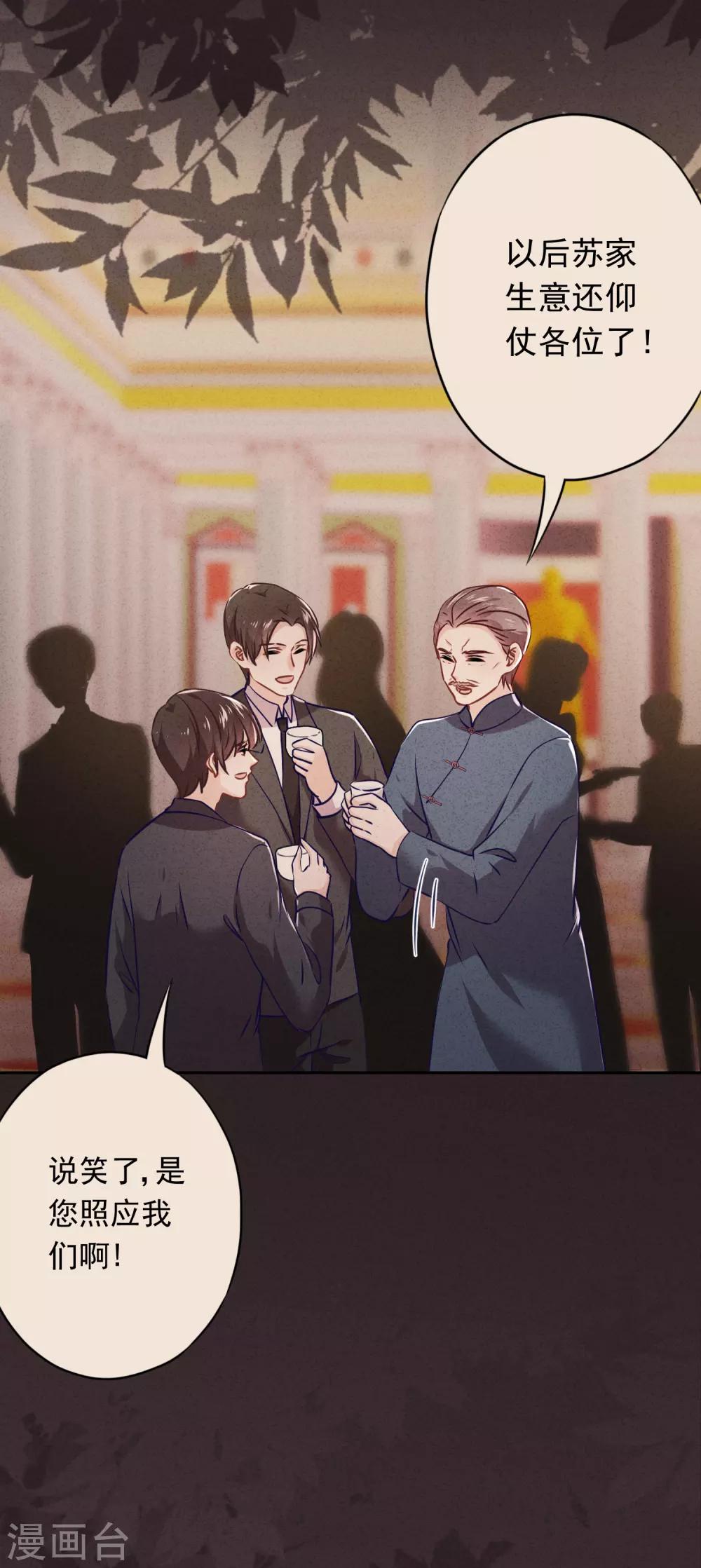 第79话 陷阱还是谎言？-第84话