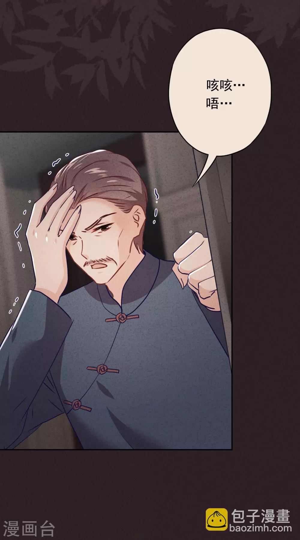 第79话 陷阱还是谎言？-第84话