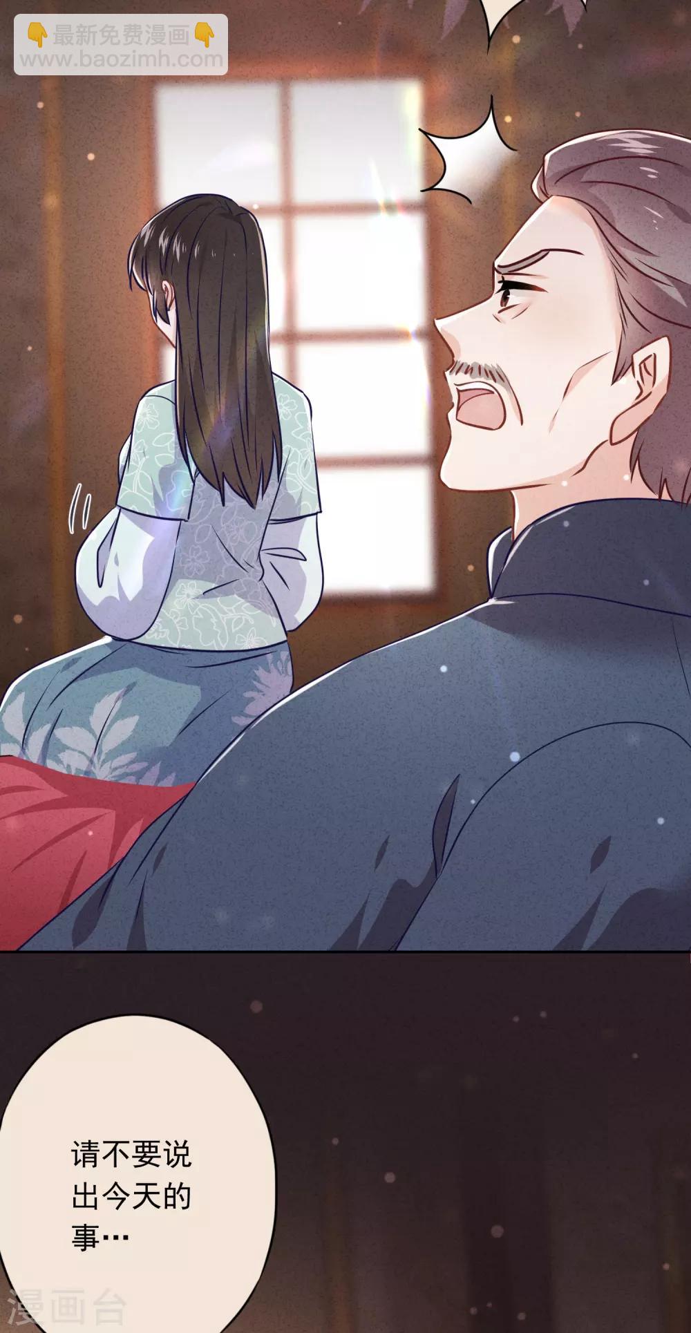 第79话 陷阱还是谎言？-第84话