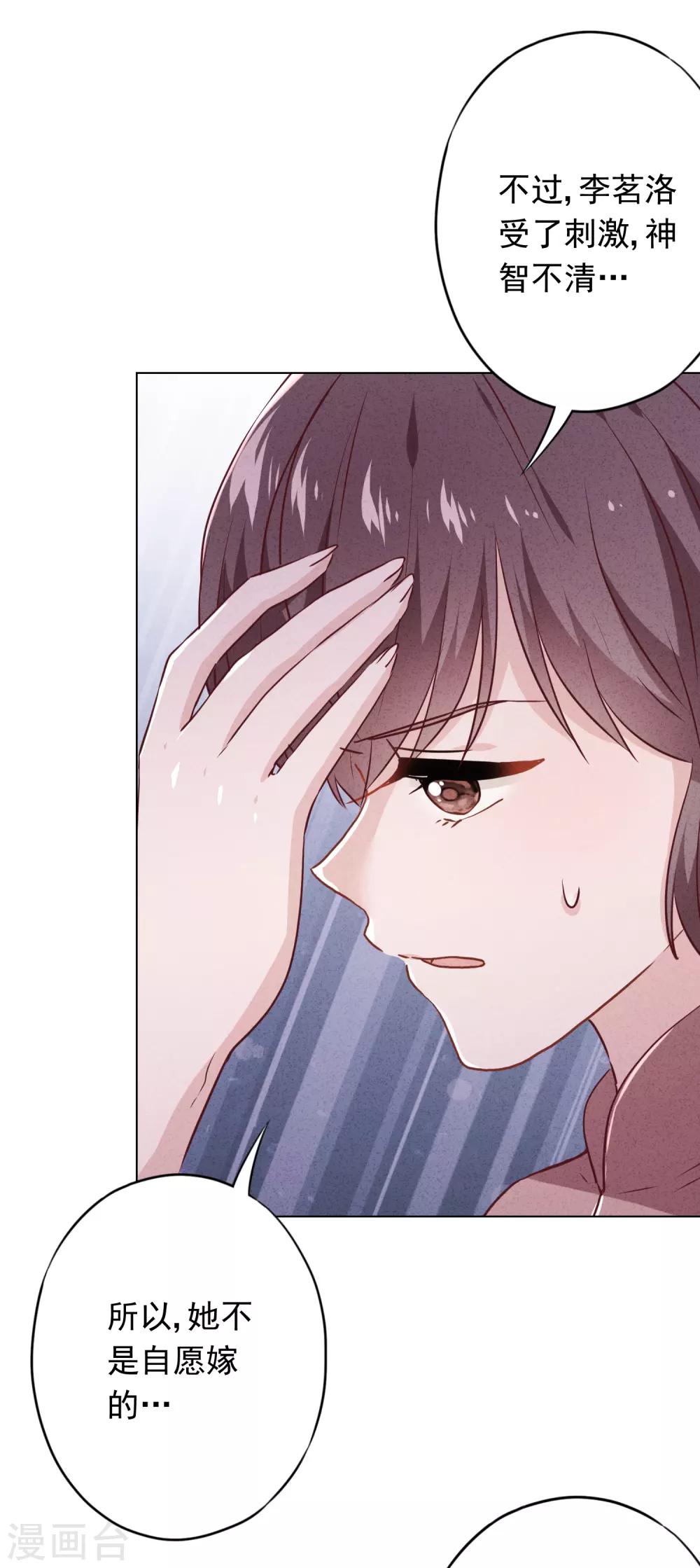 第81话 大义灭亲-第86话