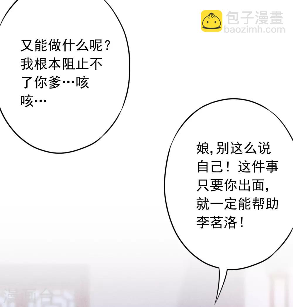 第81话 大义灭亲-第86话