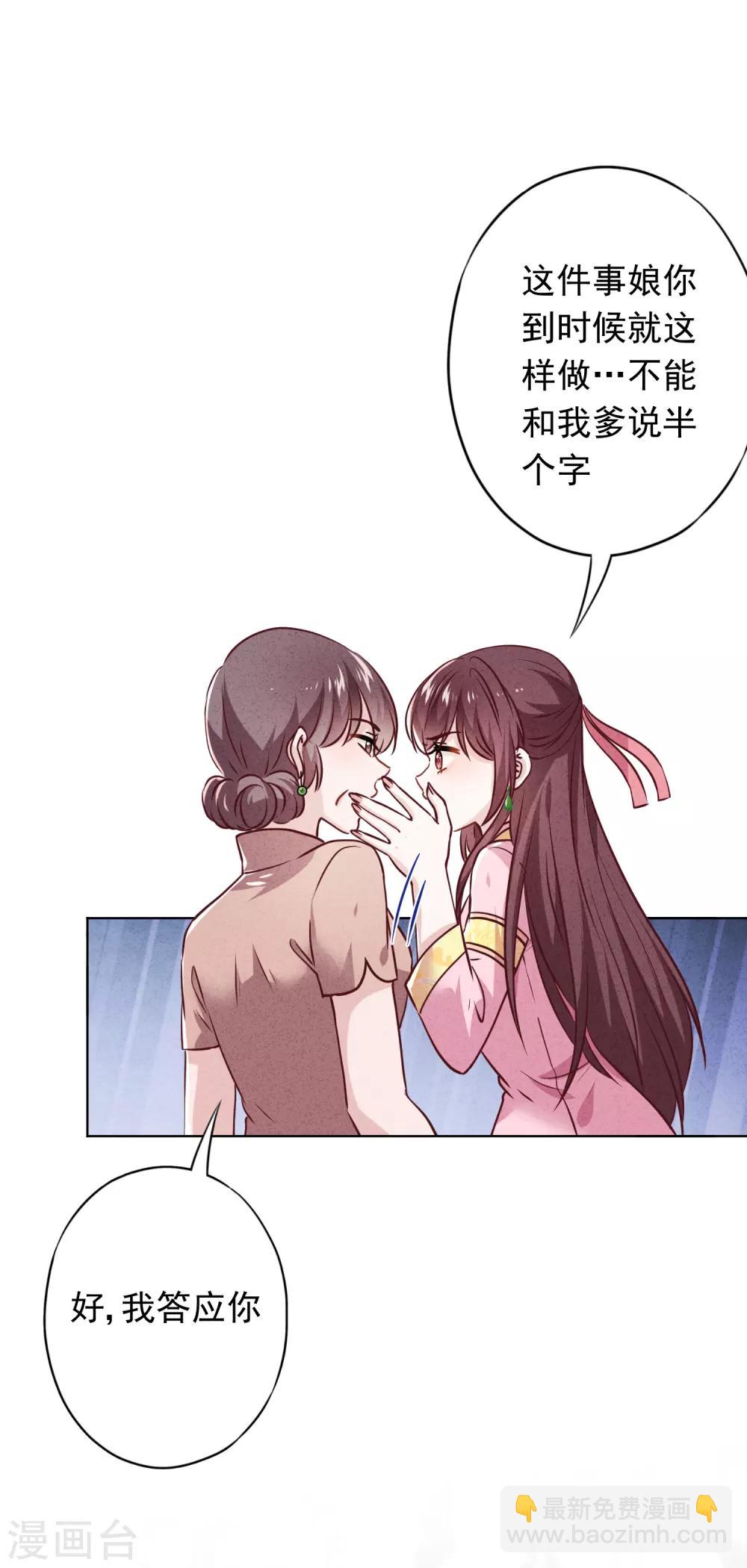 第81话 大义灭亲-第86话