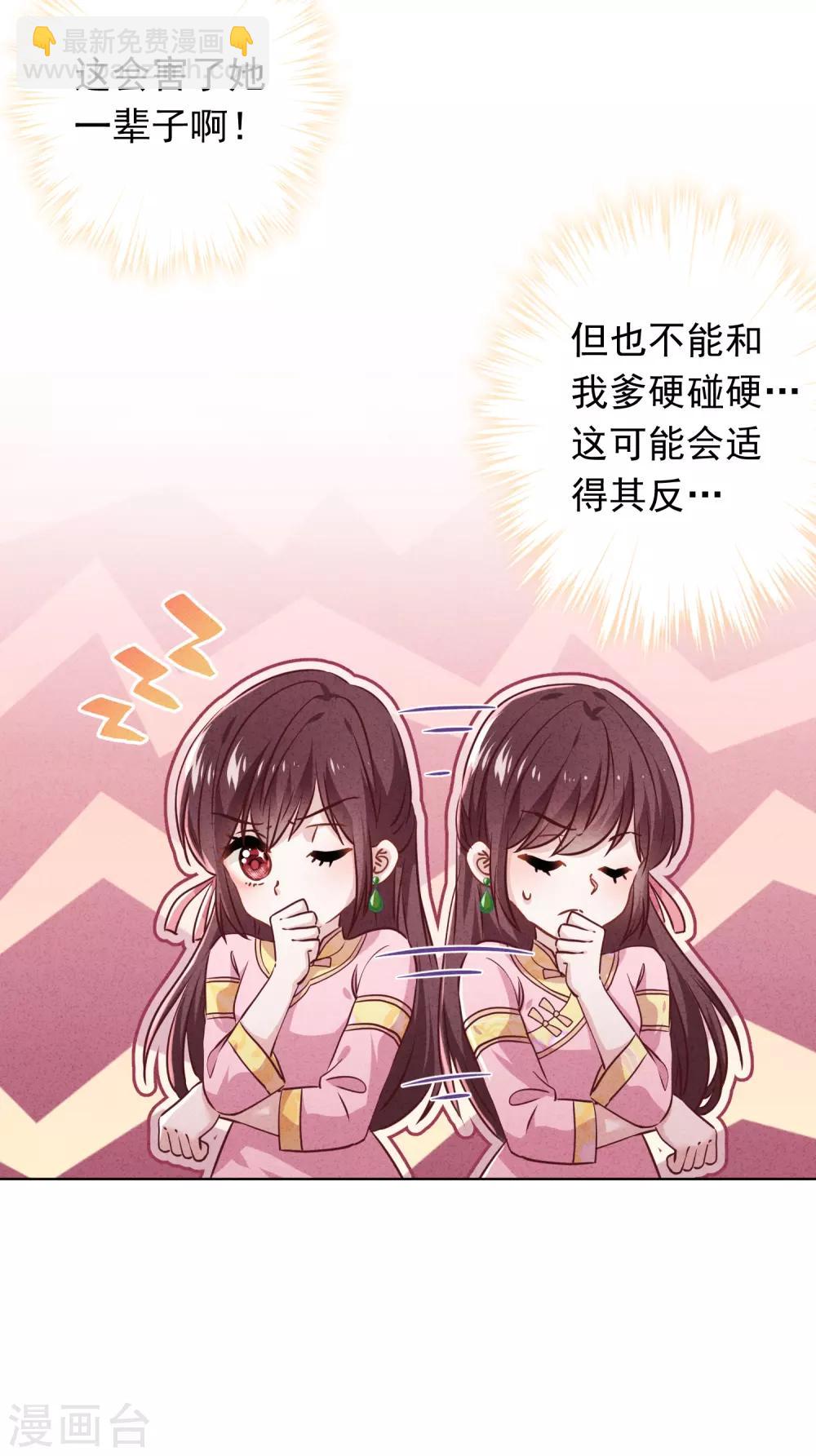 第81话 大义灭亲-第86话