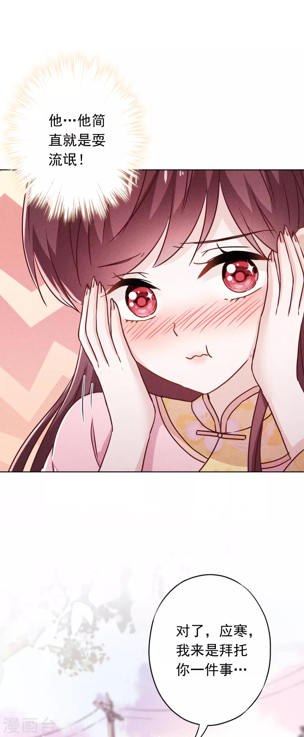 第81话 大义灭亲-第86话