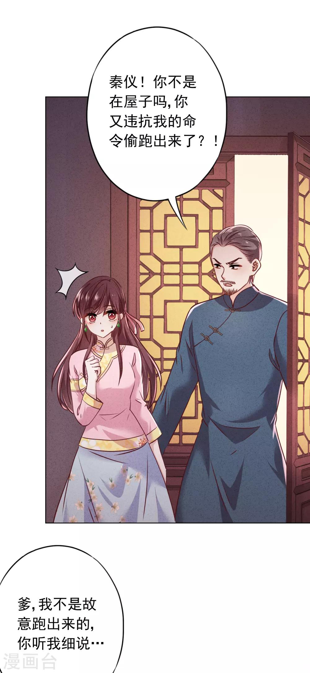 第81话 大义灭亲-第86话