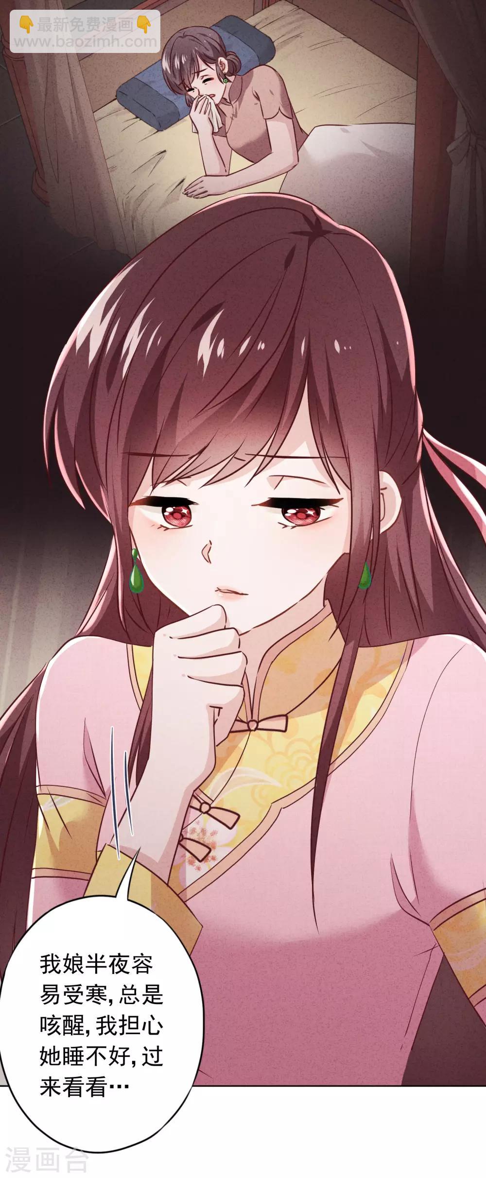 第81话 大义灭亲-第86话