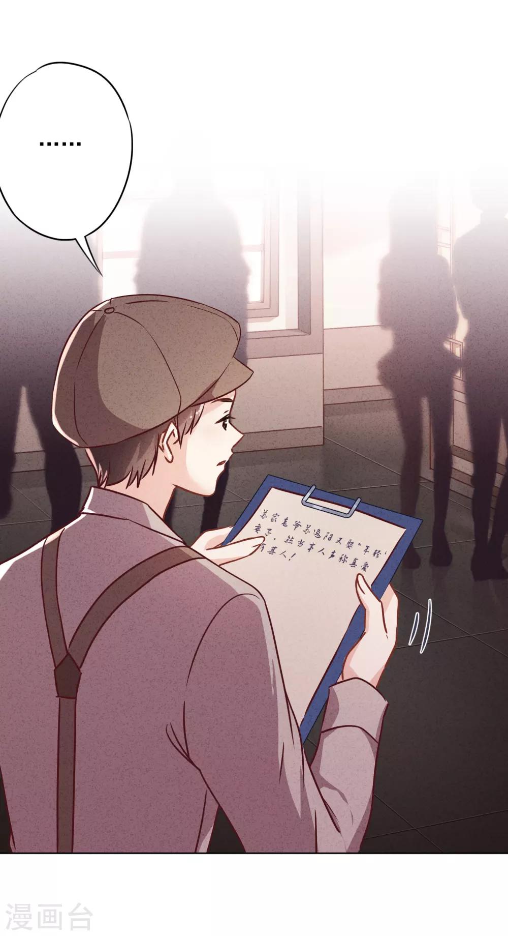 第83话 迎娶-第88话