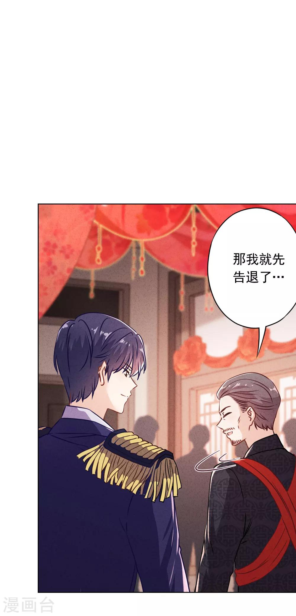 第83话 迎娶-第88话