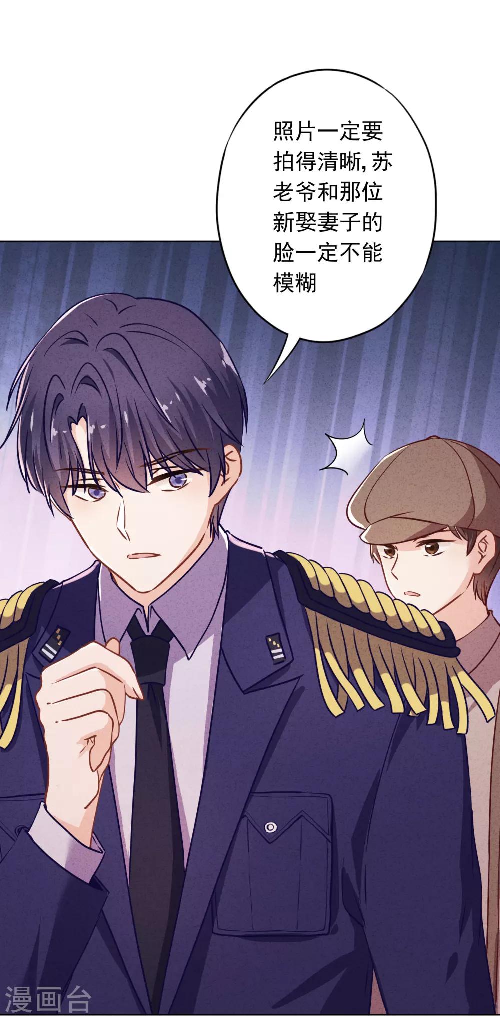 第83话 迎娶-第88话