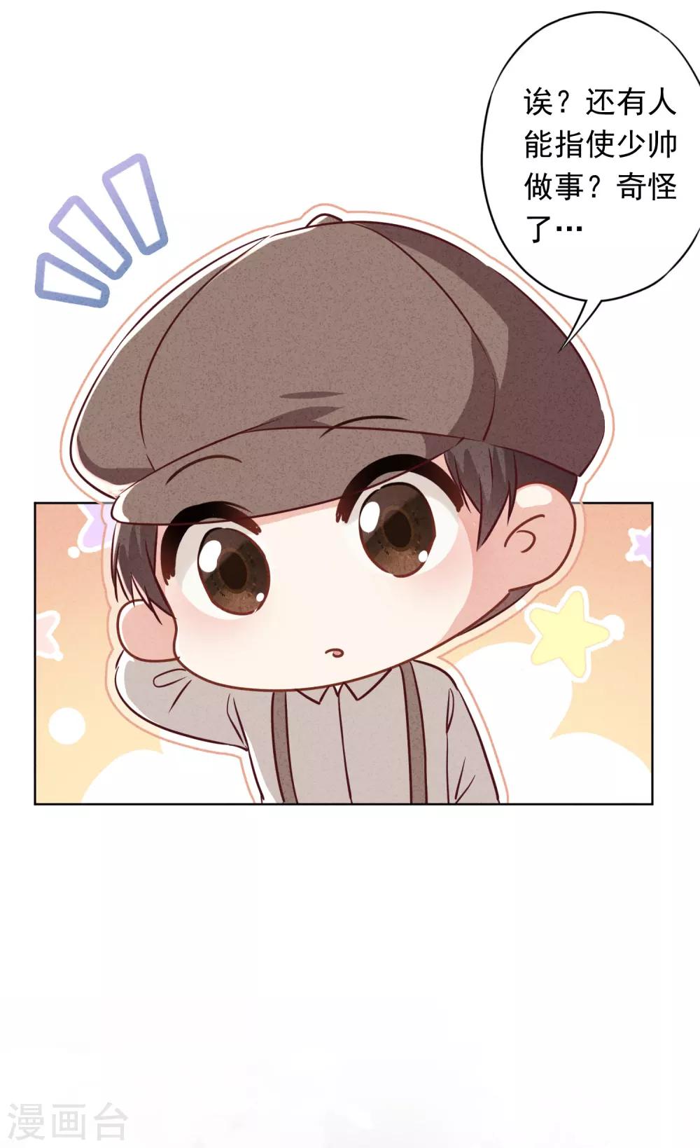 第83话 迎娶-第88话