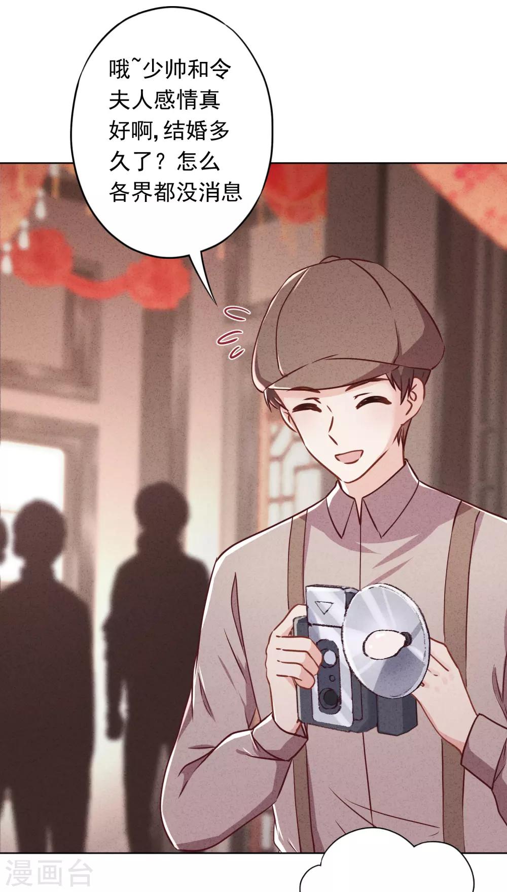 第83话 迎娶-第88话