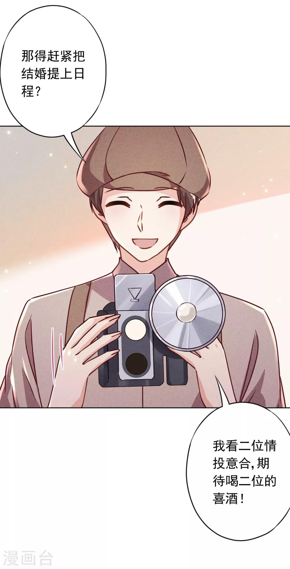 第83话 迎娶-第88话