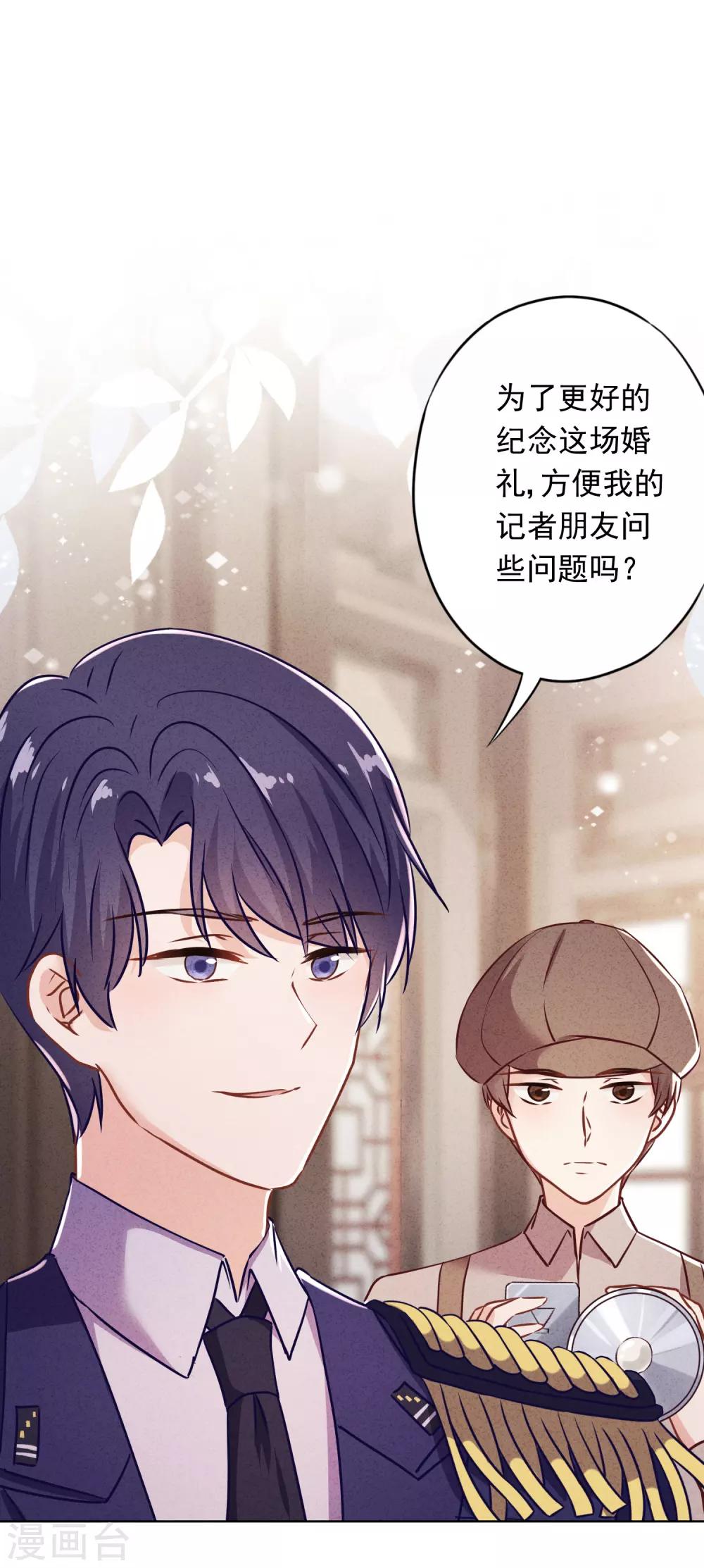 第83话 迎娶-第88话