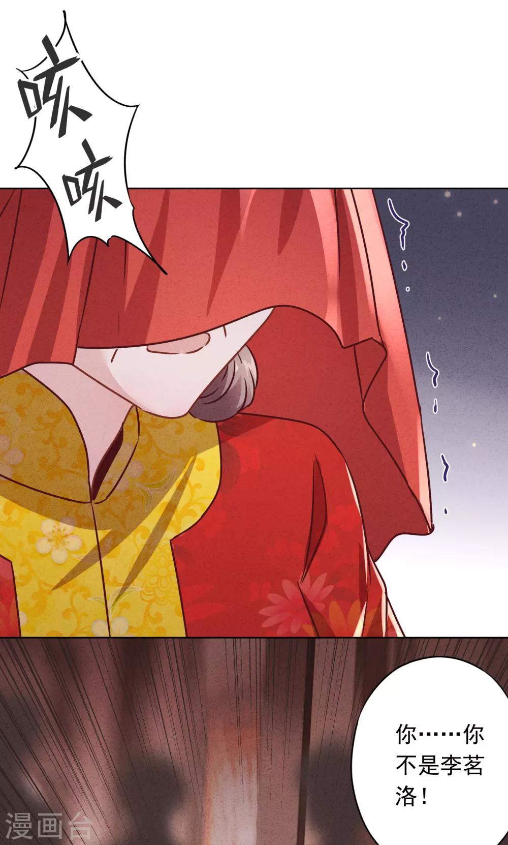 第83话 迎娶-第88话