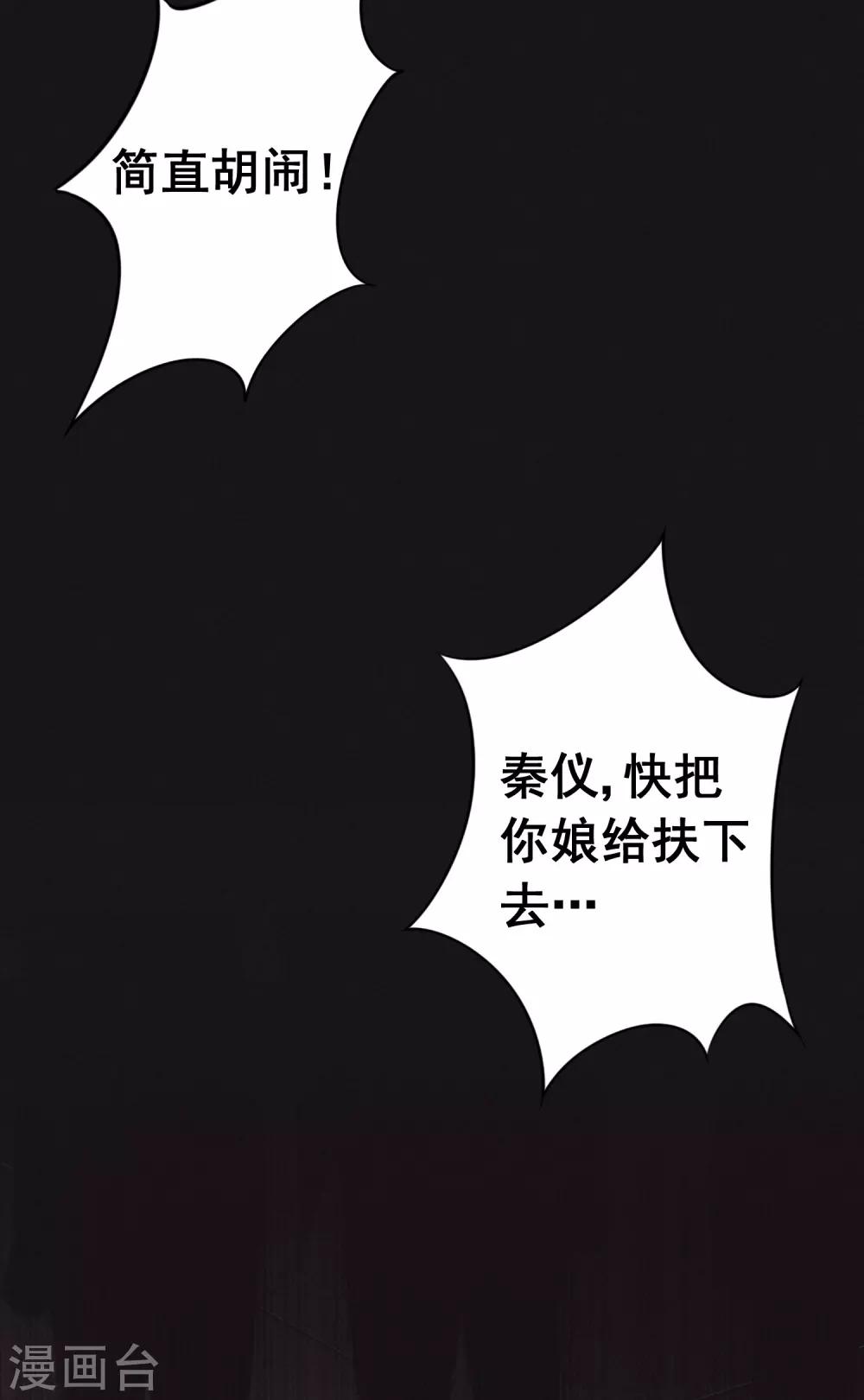 第83话 迎娶-第88话