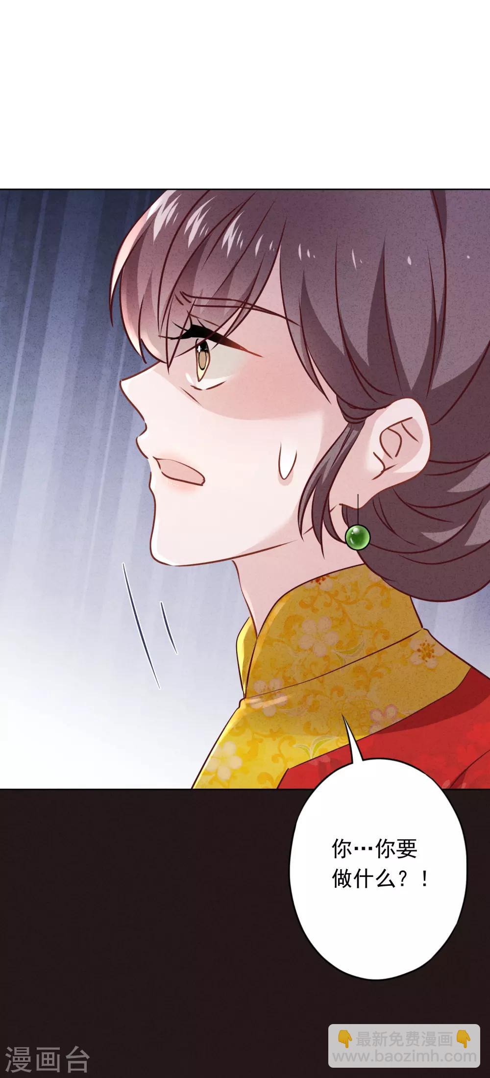 第85话 鱼和熊掌-第90话