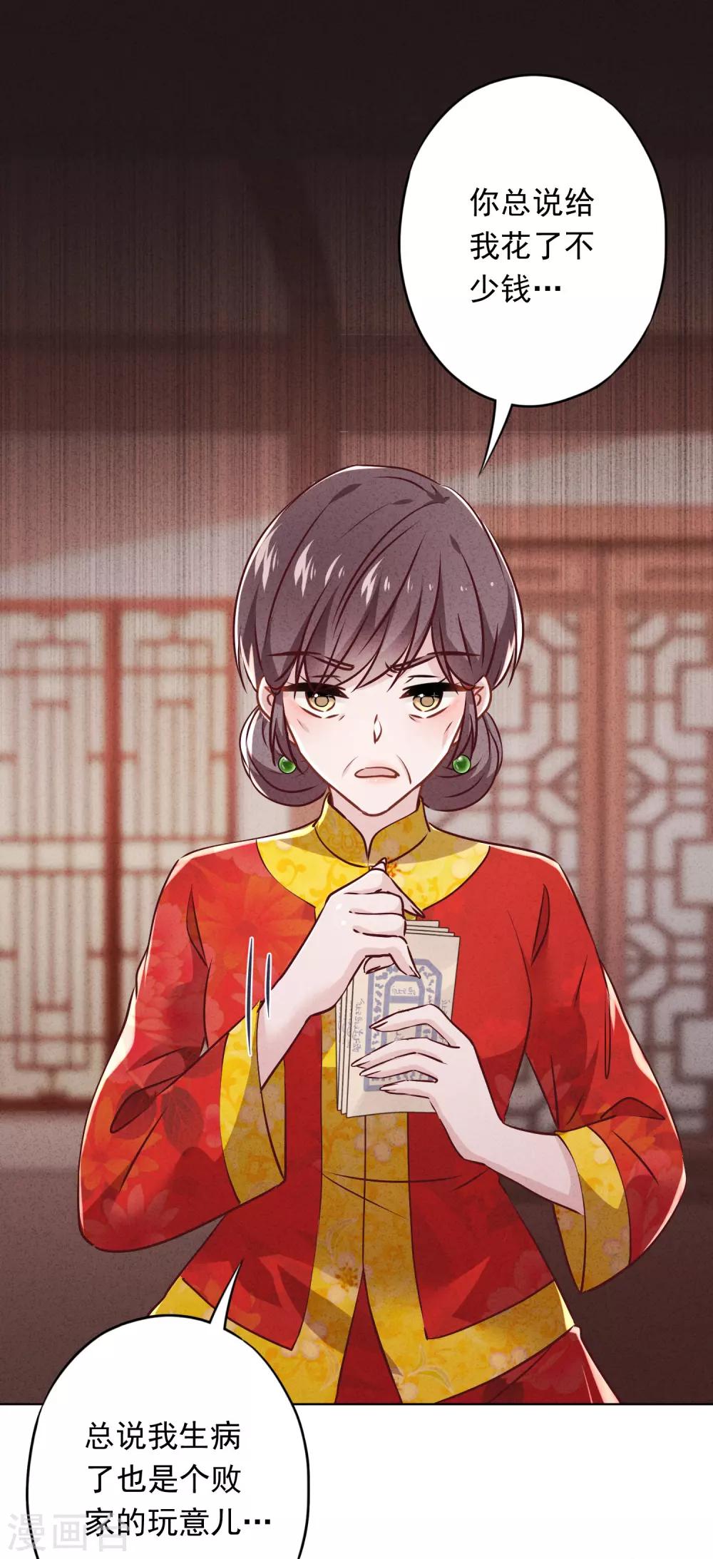 第85话 鱼和熊掌-第90话