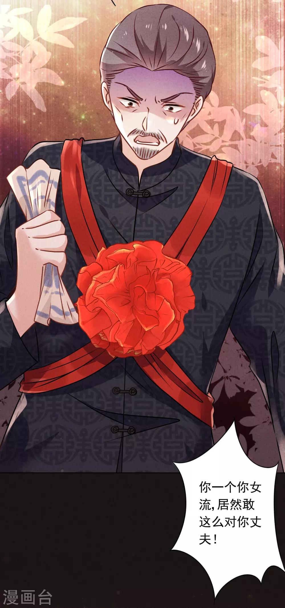 第85话 鱼和熊掌-第90话