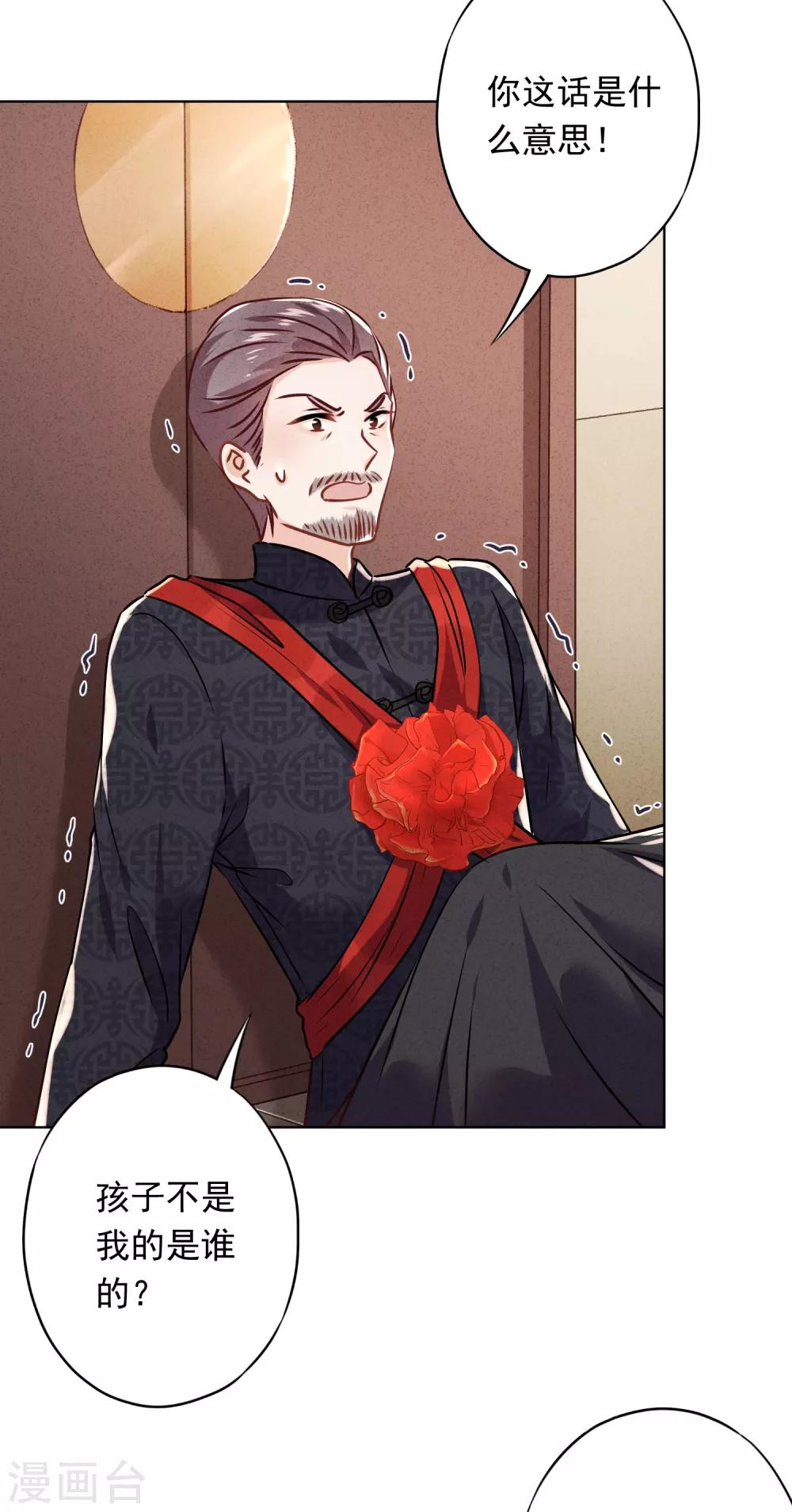 第85话 鱼和熊掌-第90话