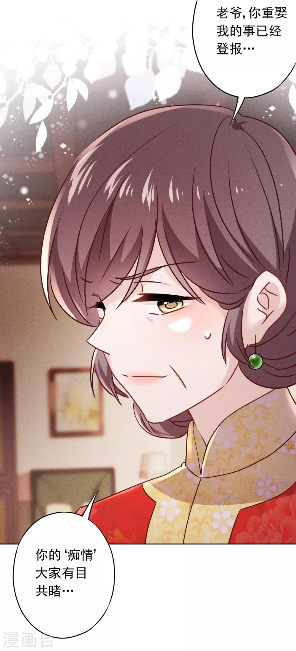 第85话 鱼和熊掌-第90话