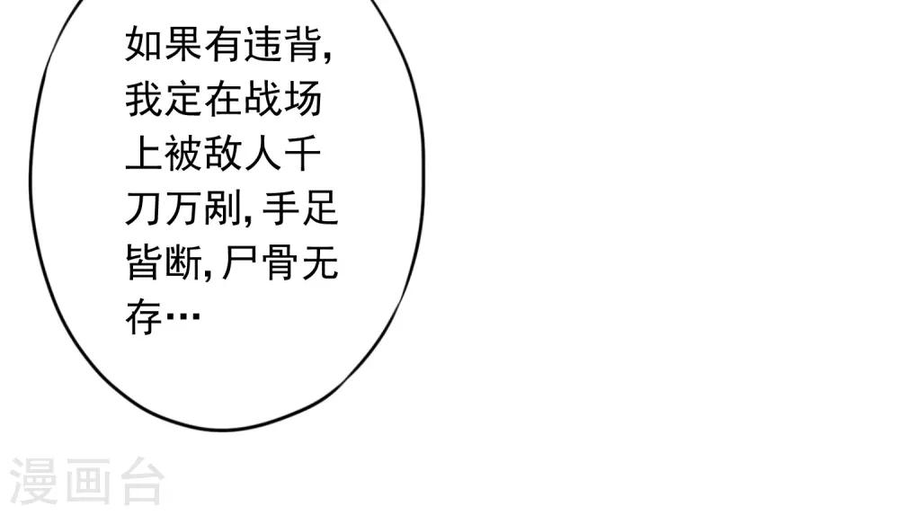 第85话 鱼和熊掌-第90话