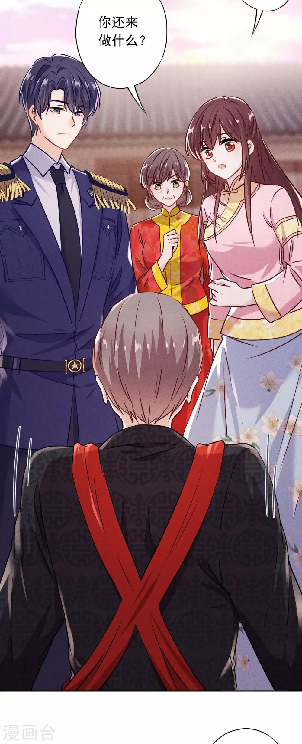 第85话 鱼和熊掌-第90话