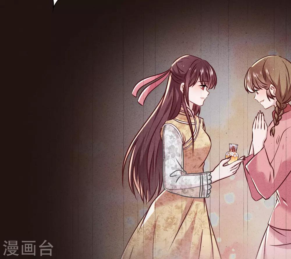 第85话 鱼和熊掌-第90话