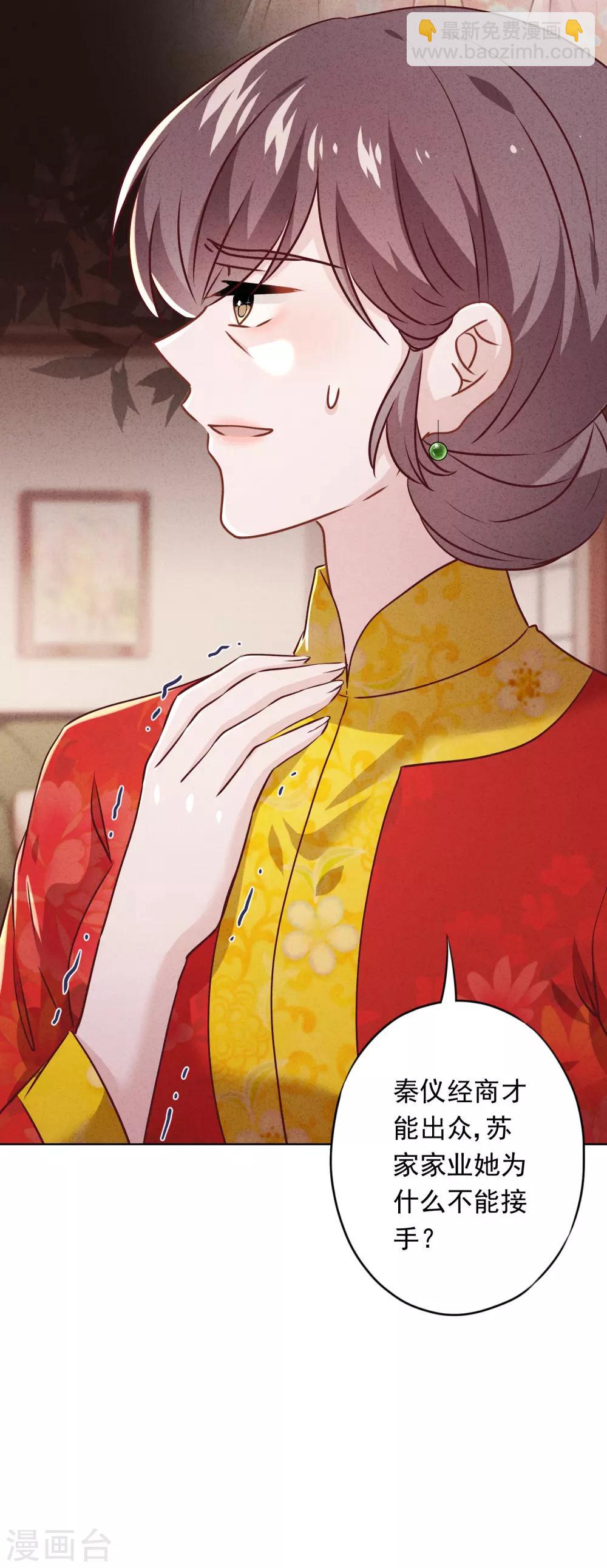 第85话 鱼和熊掌-第90话