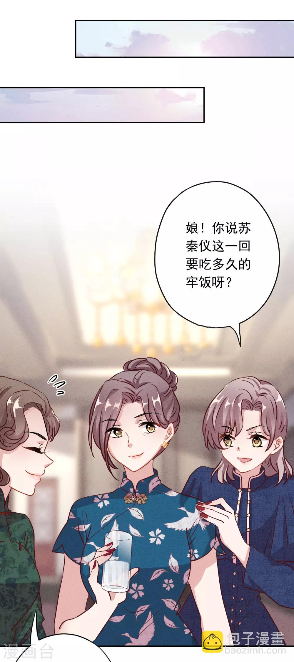 第8话 借你威风-第10话