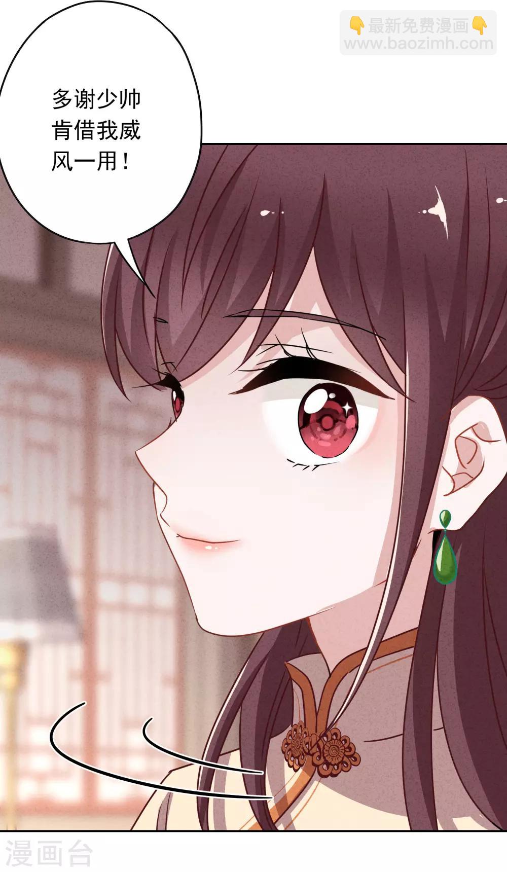 第8话 借你威风-第10话