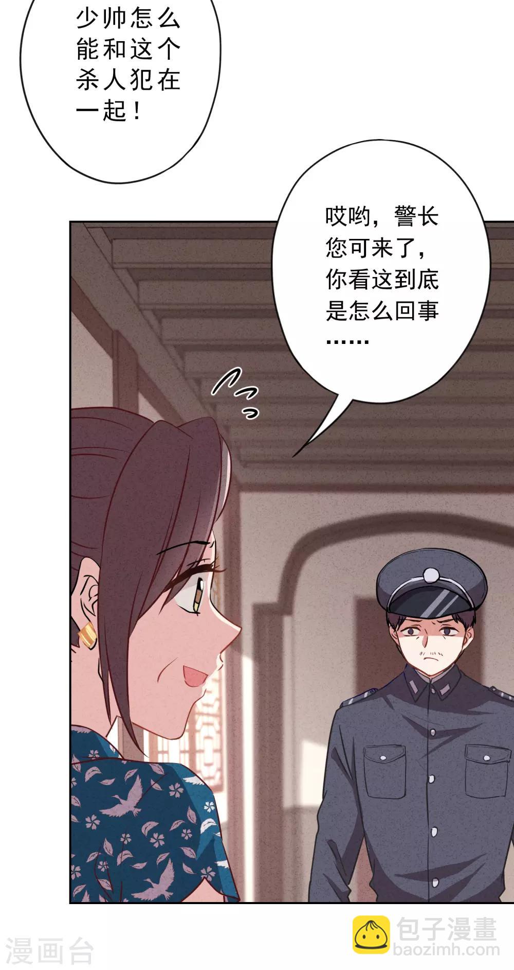 第8话 借你威风-第10话