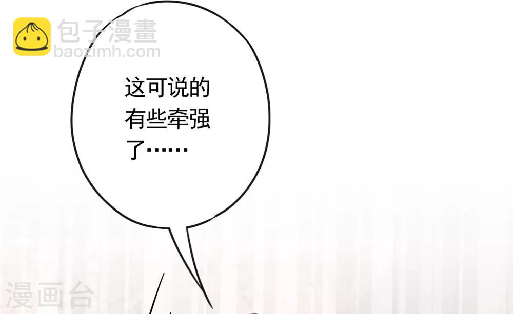 第8话 借你威风-第10话