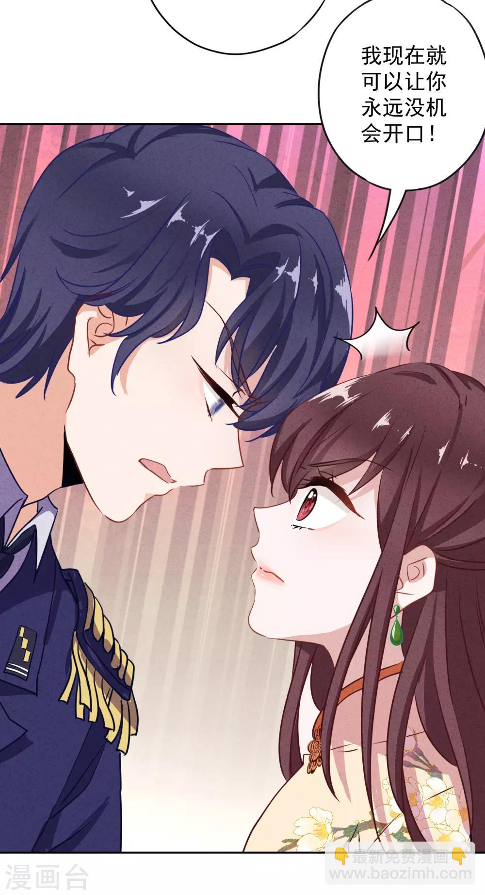 第8话 借你威风-第10话