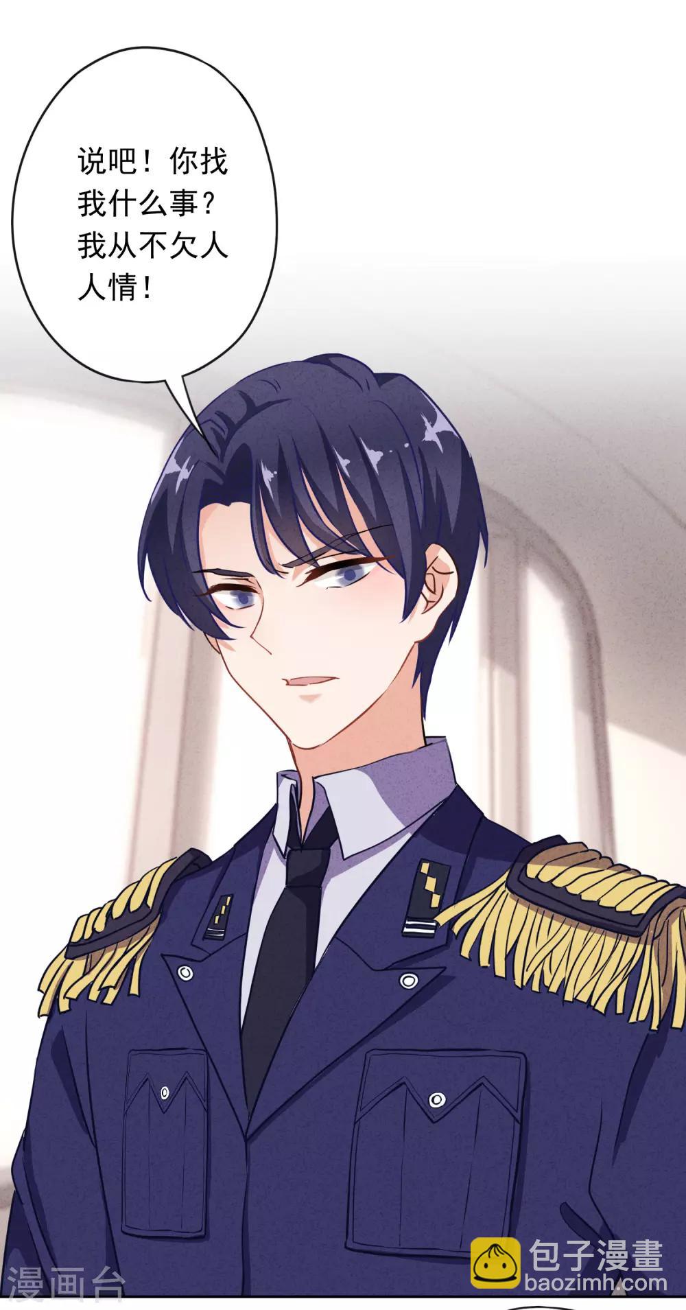 第8话 借你威风-第10话