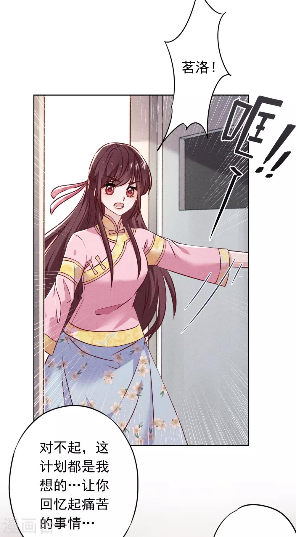 第87话 痛苦的真相-第92话