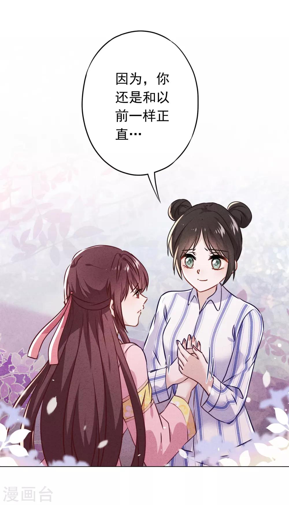 第87话 痛苦的真相-第92话